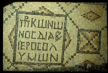 Mosaico trovato nella grotta della chiesa (piastrelle di ceramica)